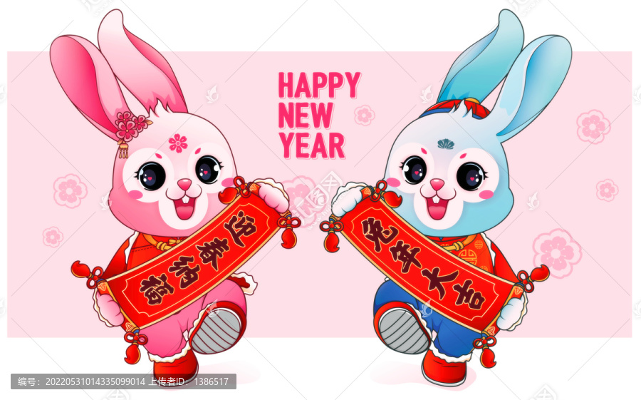 兔年卡通形象