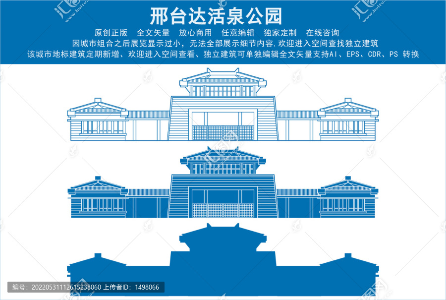 邢臺達活泉公園