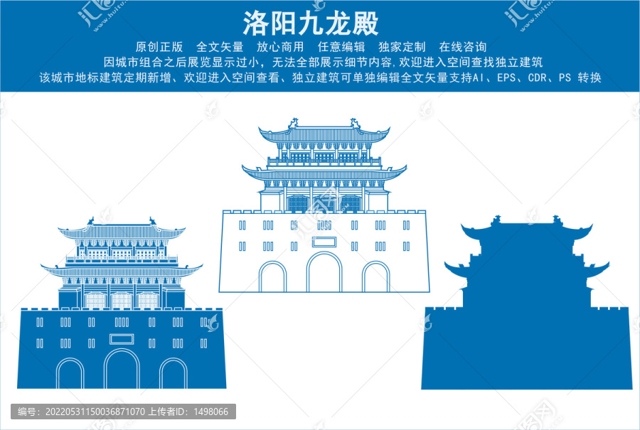 洛陽九龍殿