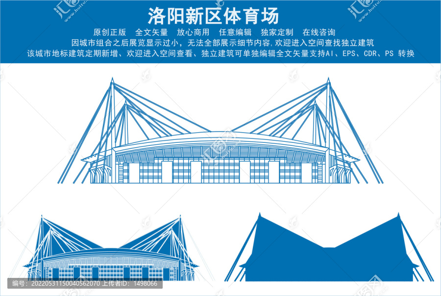 洛陽新區(qū)體育場
