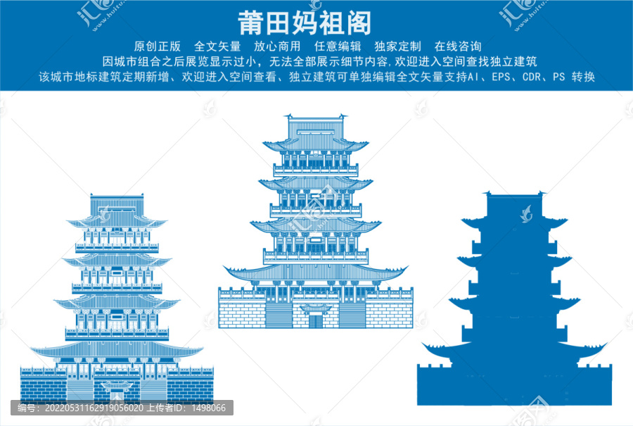 莆田媽祖閣