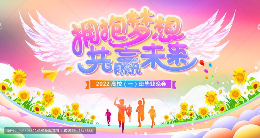 畢業季