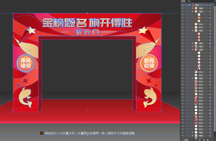 狀元門(mén)