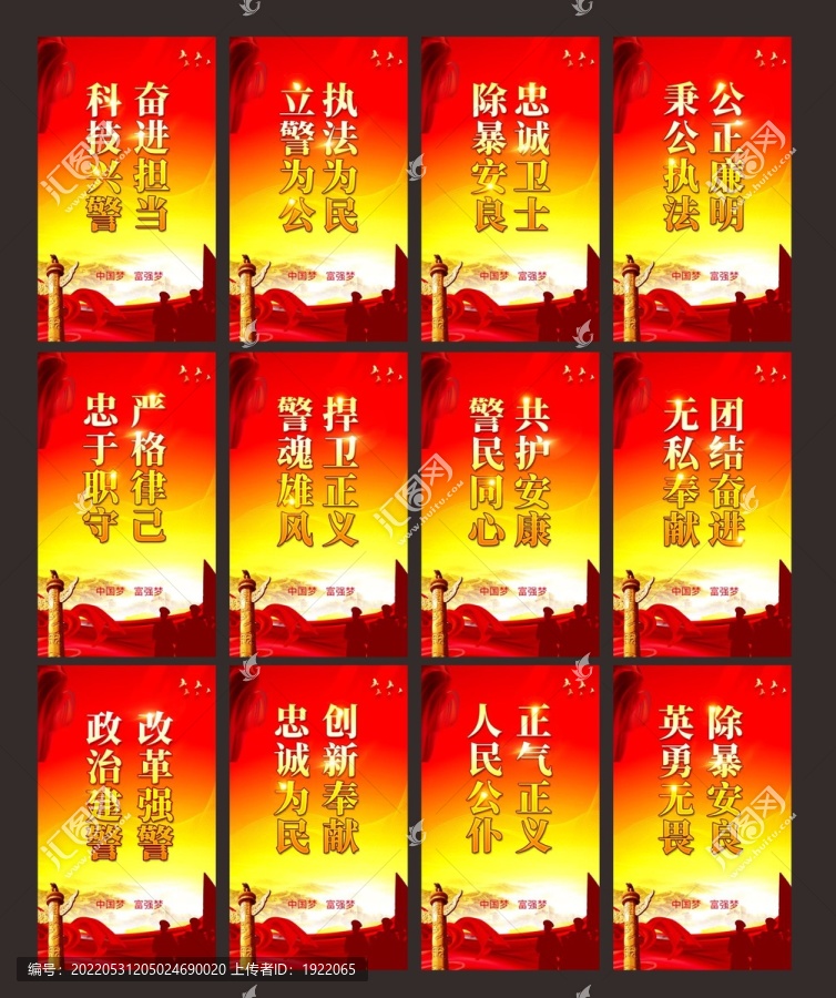 公安宣傳標(biāo)語
