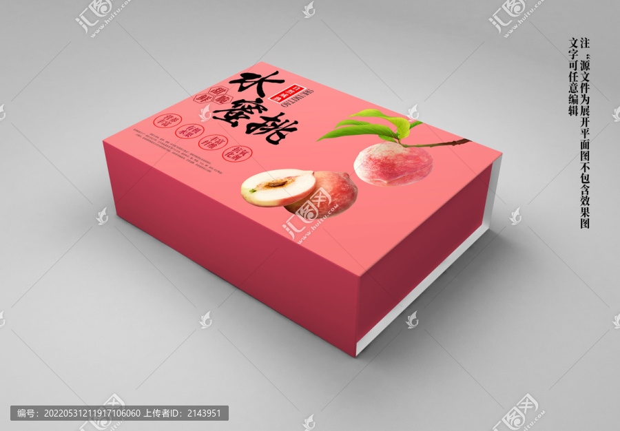 水蜜桃包裝盒