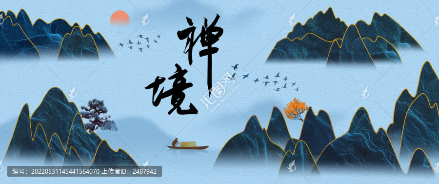 禪境山水畫