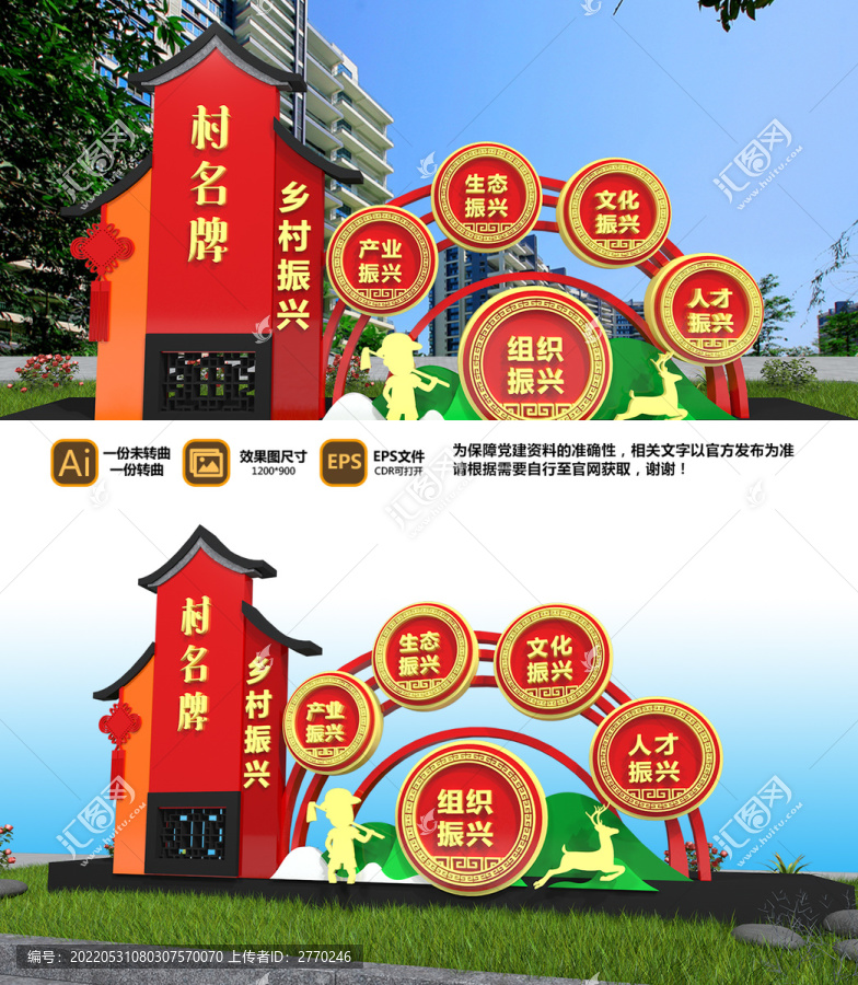 鄉(xiāng)村振興雕塑