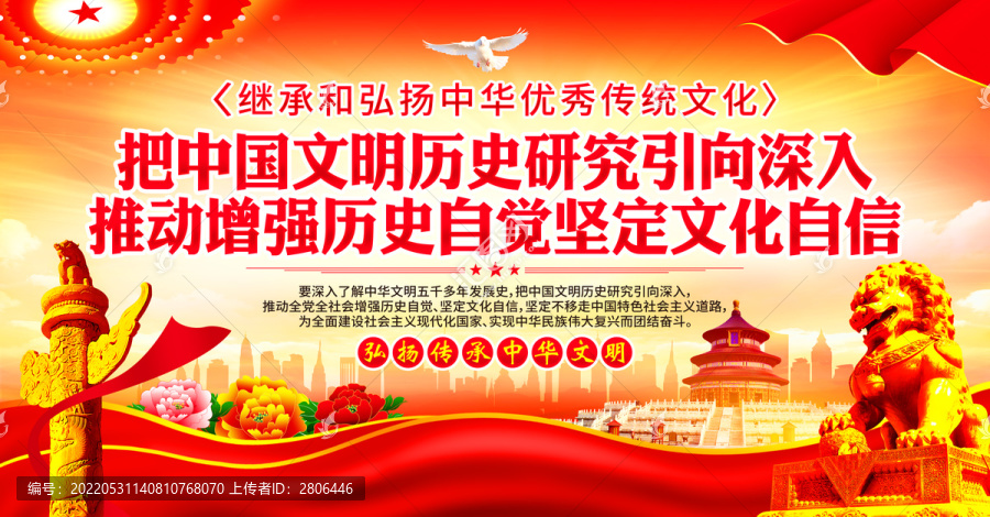 把中國文明歷史研究引向深入
