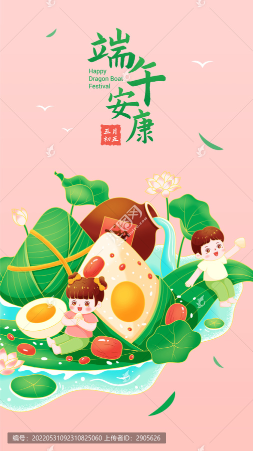 端午節(jié)粽子美食場景矢量插畫