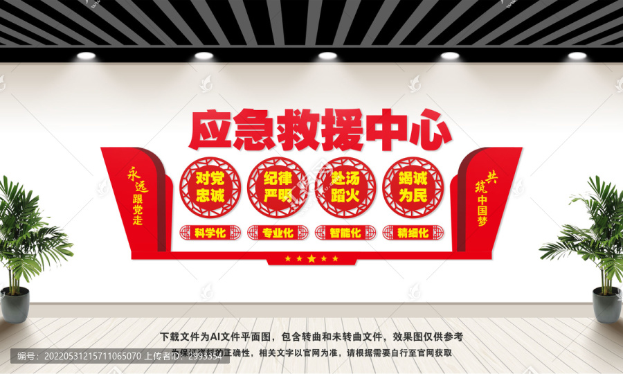 應(yīng)急救援中心