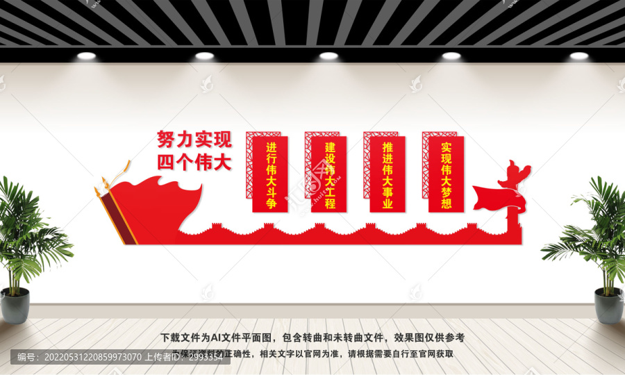 四個偉大