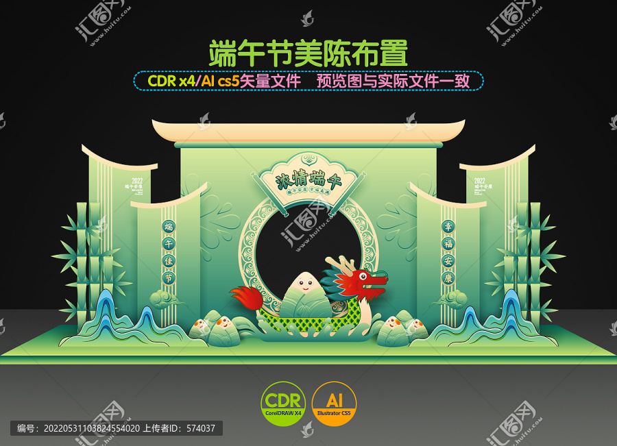 端午節(jié)美陳