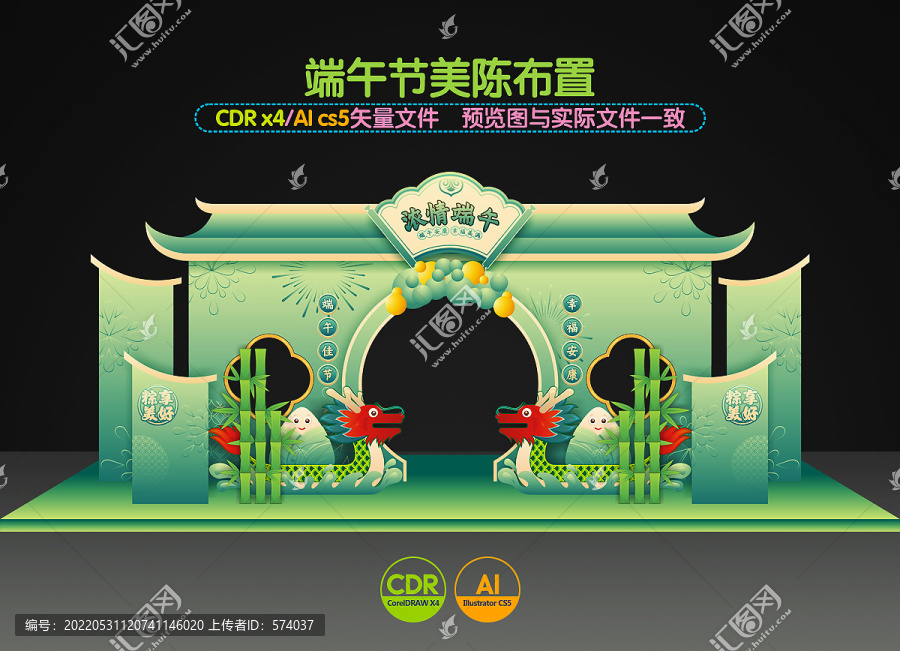 端午美陳