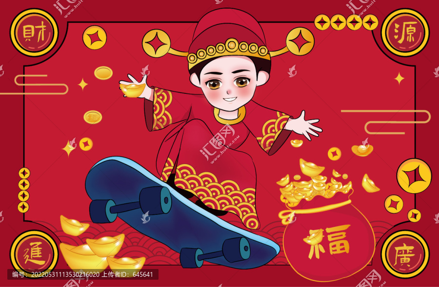 財(cái)神插畫人物