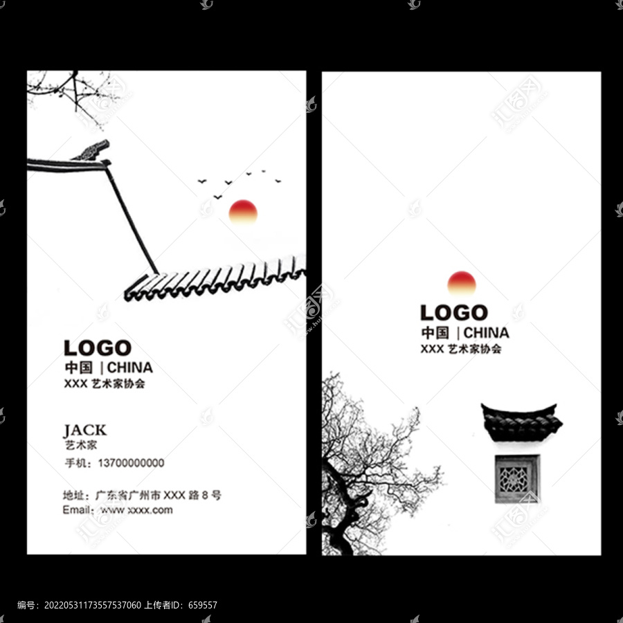中國(guó)風(fēng)名片