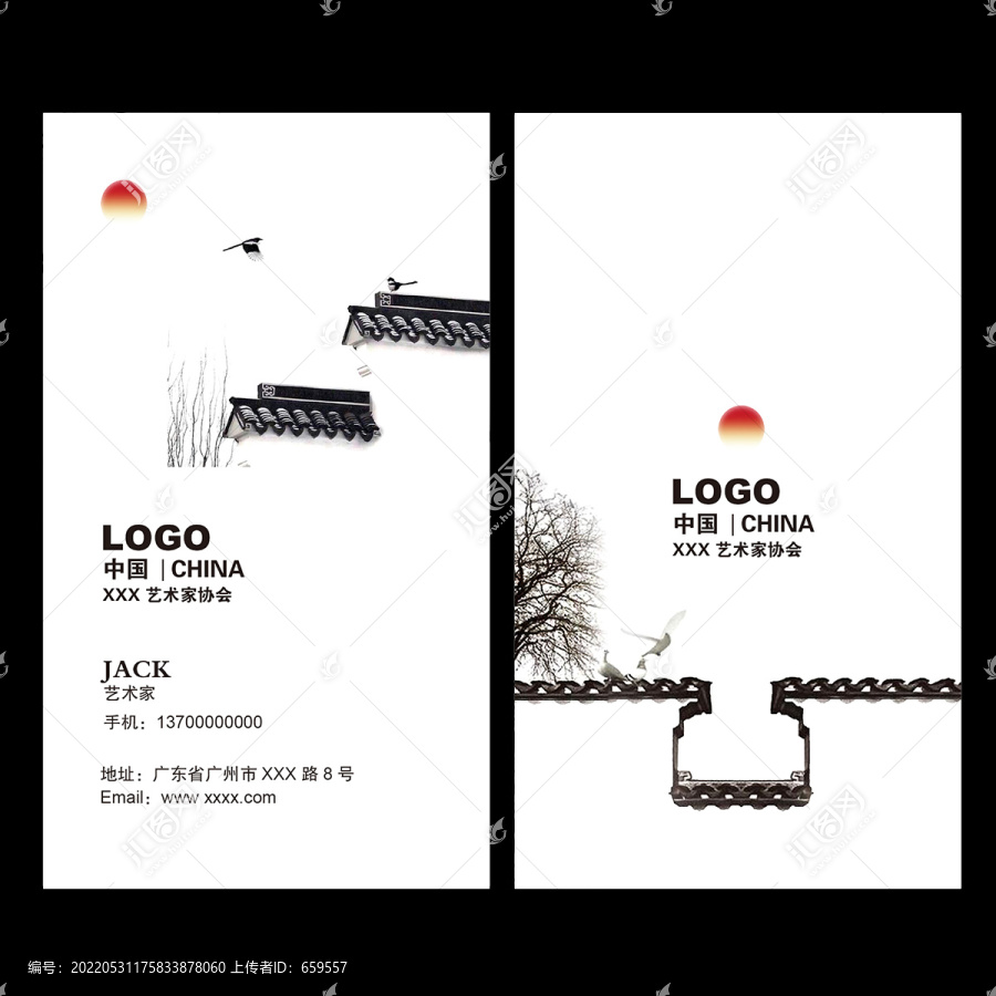 中國風名片