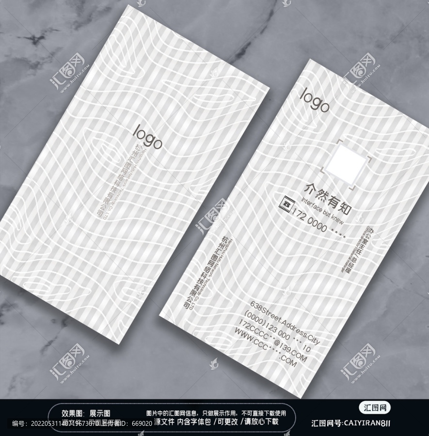 現(xiàn)代抽象幾何線條室內(nèi)建筑名片