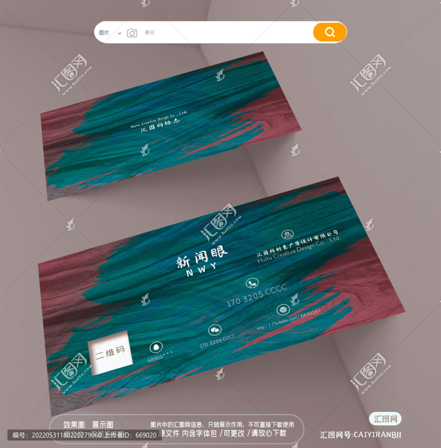 家居裝修木材建材工程名片