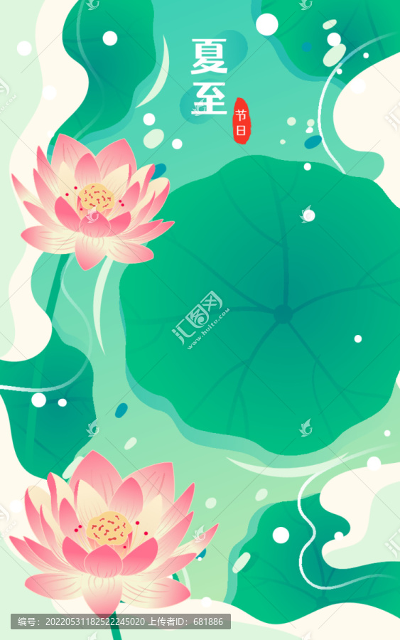 夏至節(jié)氣池塘荷花夏天戶外插畫