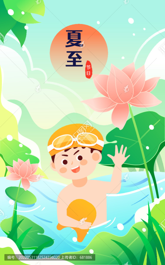 夏至節(jié)氣池塘荷花夏天戶外插畫