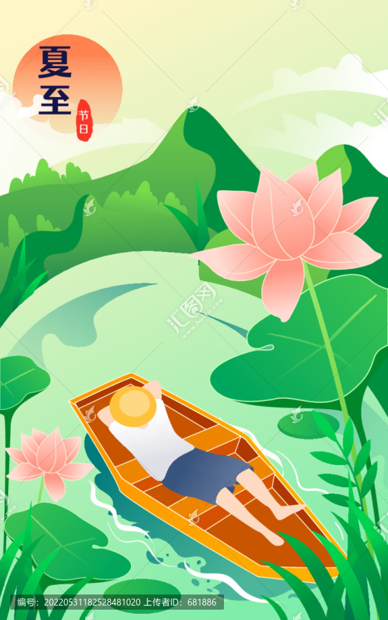 夏至節(jié)氣池塘荷花夏天戶外插畫
