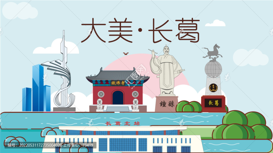 长葛市国潮插画风著名地标景点