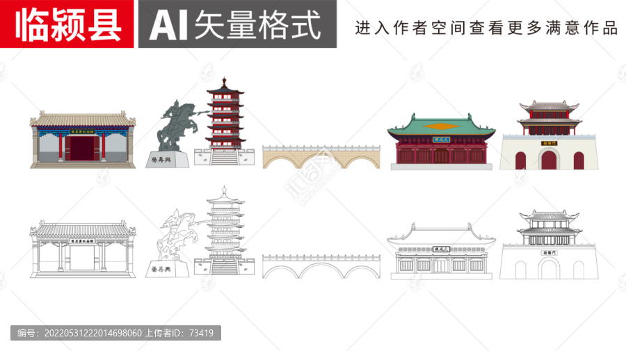 臨潁縣卡通手繪插畫地標建筑