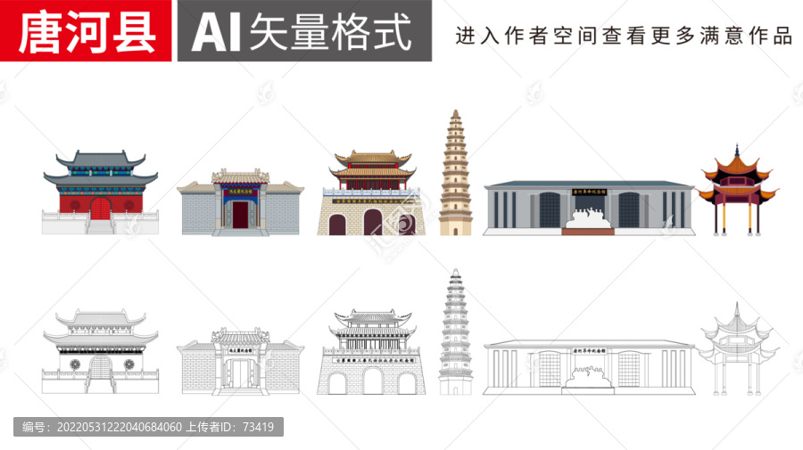 唐河县卡通手绘插画地标建筑