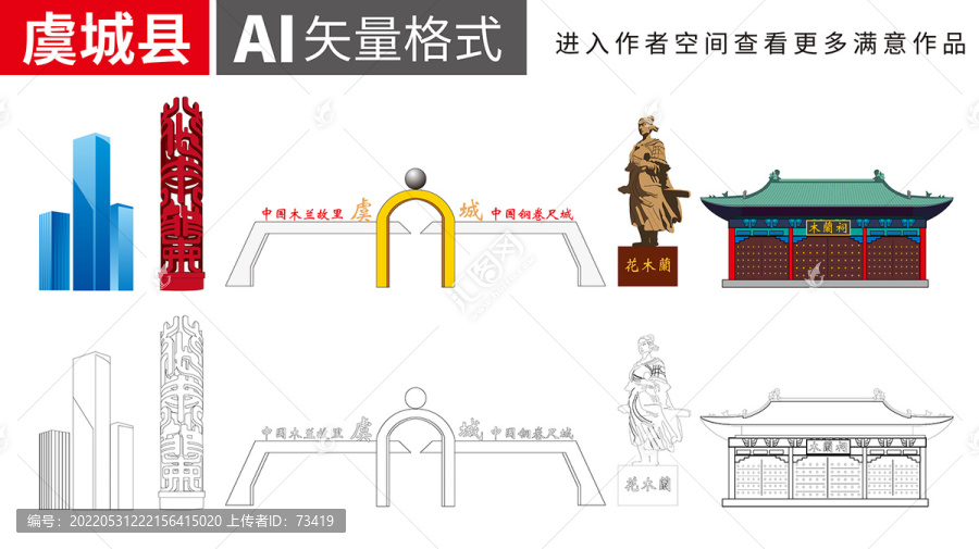 虞城縣卡通手繪插畫地標(biāo)建筑