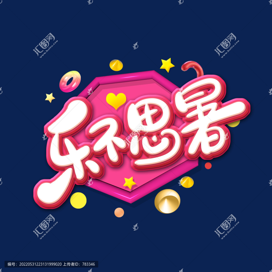 夏季促銷
