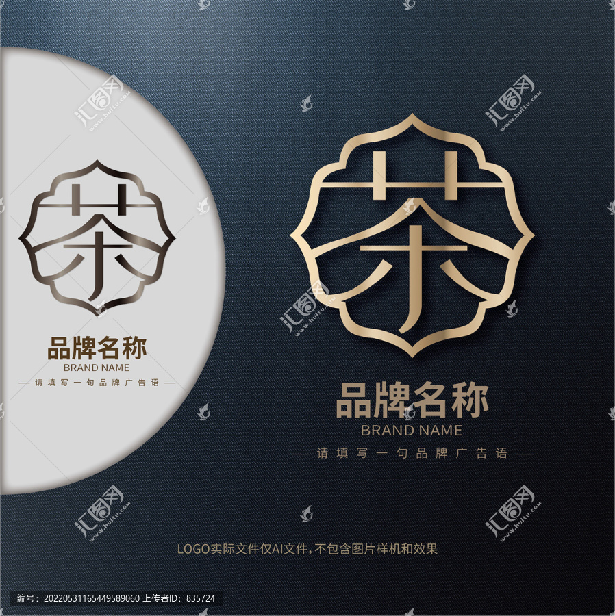 茶字LOGO設(shè)計(jì)