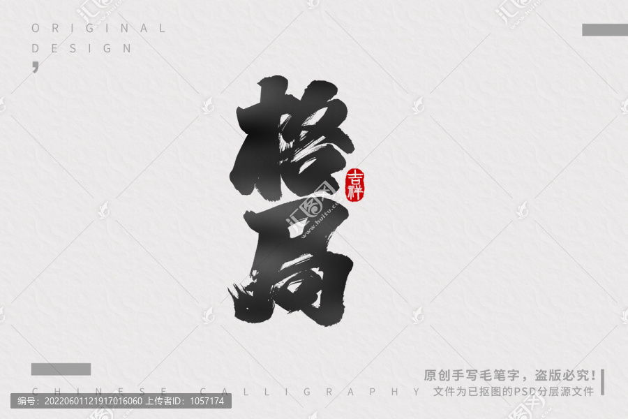 格局