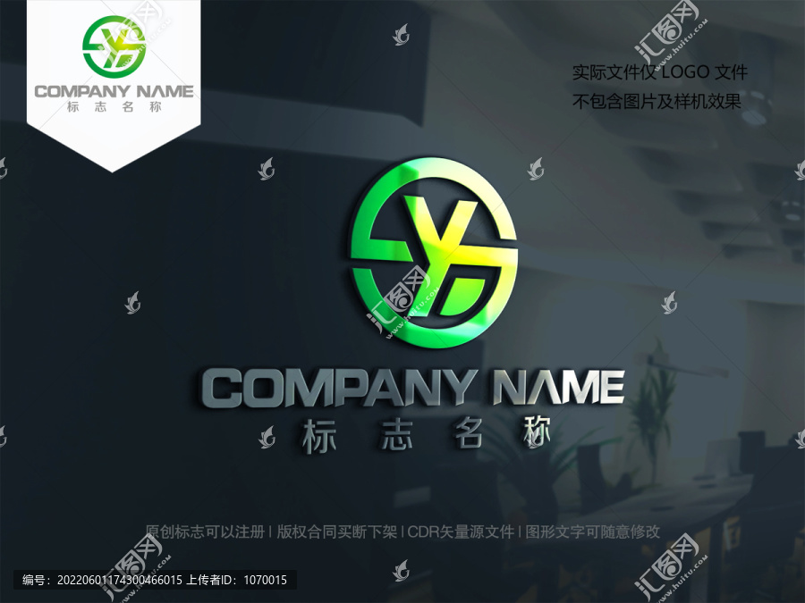 字母SY设计logo字母YS