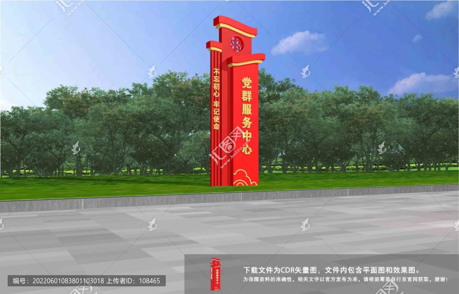黨群服務(wù)中心雕塑
