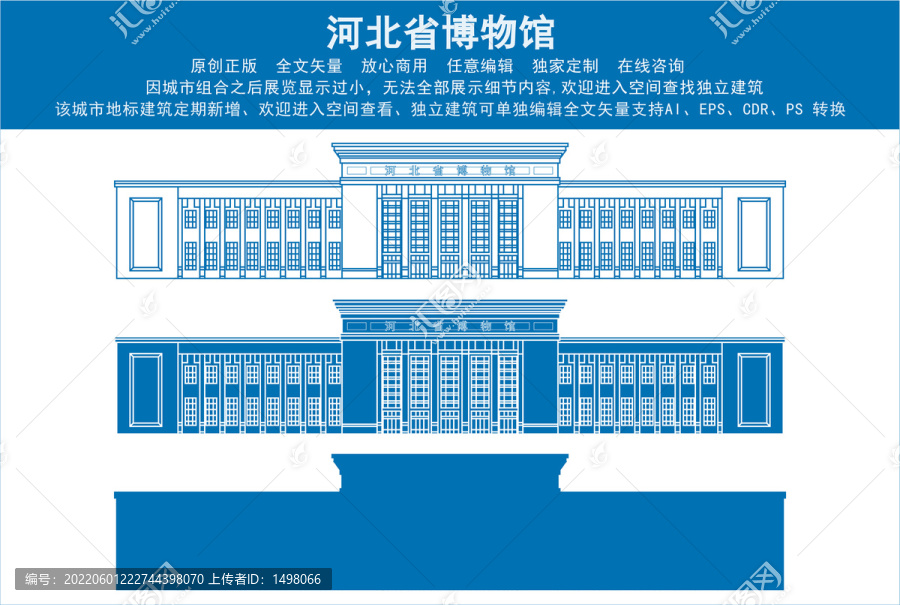 河北省博物館