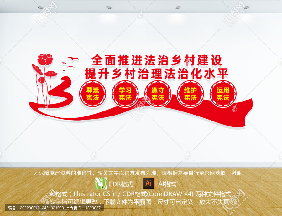 推進(jìn)法治鄉(xiāng)村建設(shè)