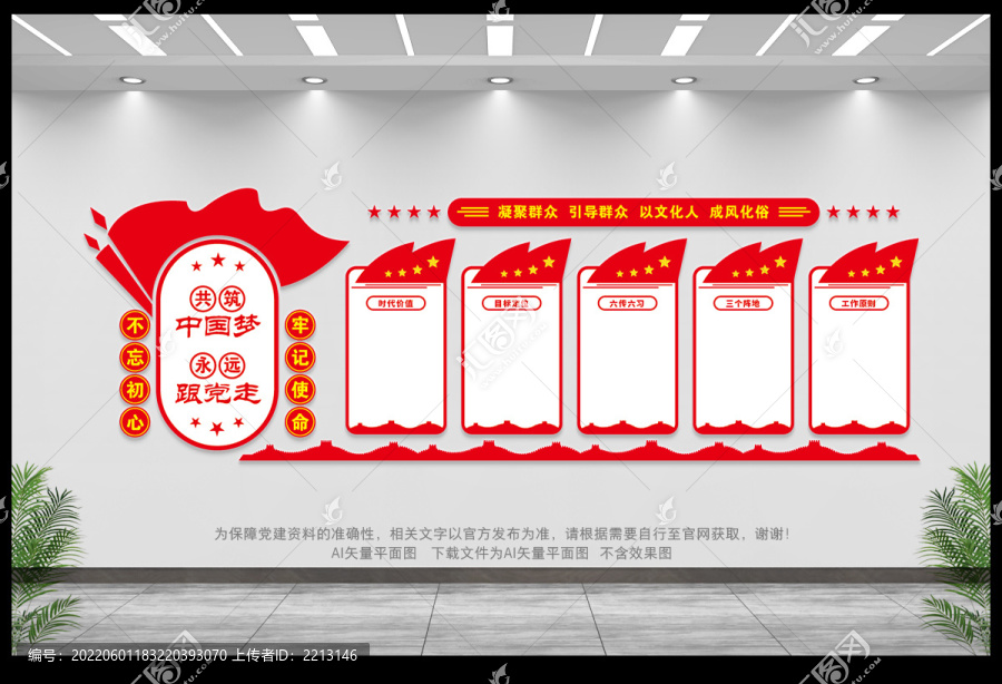 文明實(shí)踐十六字方針