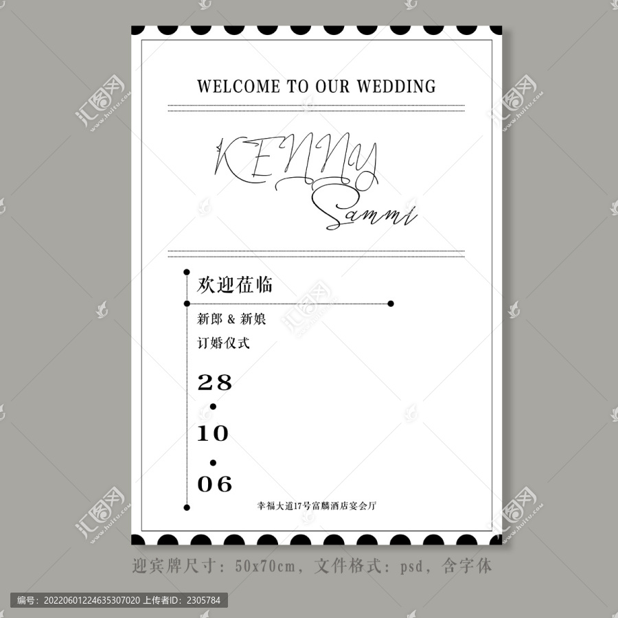小清新婚禮訂婚婚禮迎賓牌