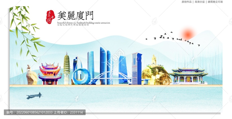 廈門
