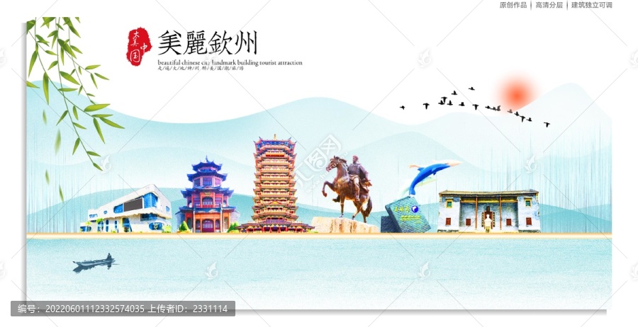 欽州