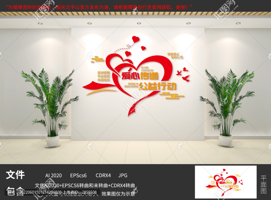 愛心傳遞公益行動(dòng)
