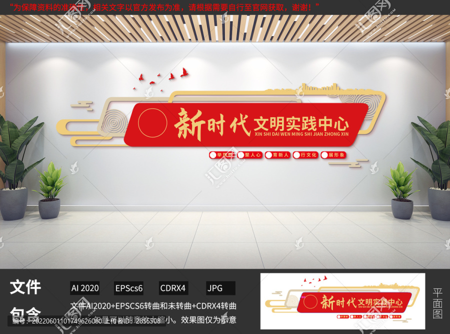 新時(shí)代文明實(shí)踐中心