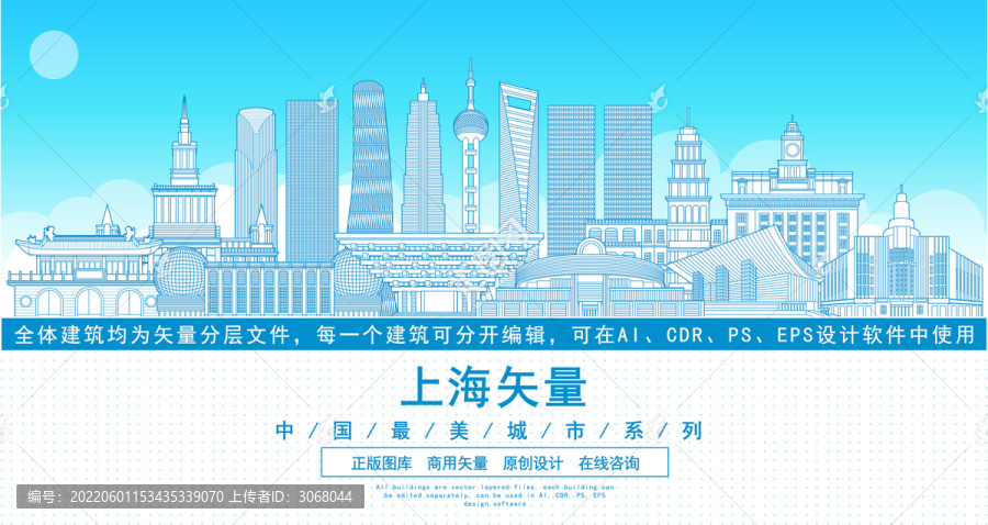上海