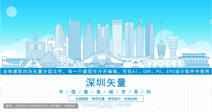 深圳
