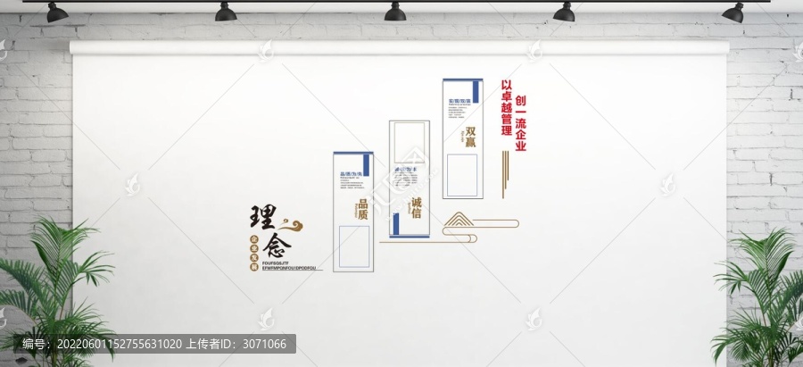 公司理念