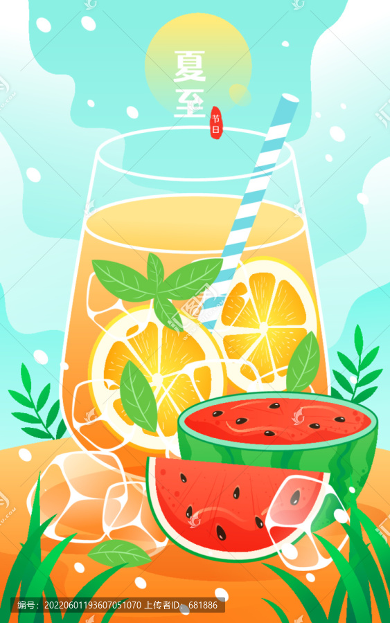 夏至節(jié)氣人物夏天喝飲料插畫