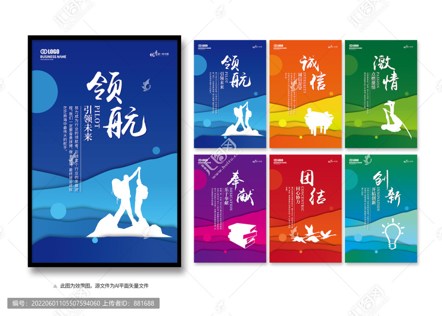 高端個性企業(yè)勵志文化展板
