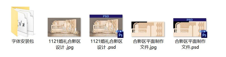 復(fù)古香檳色婚禮設(shè)計效果圖