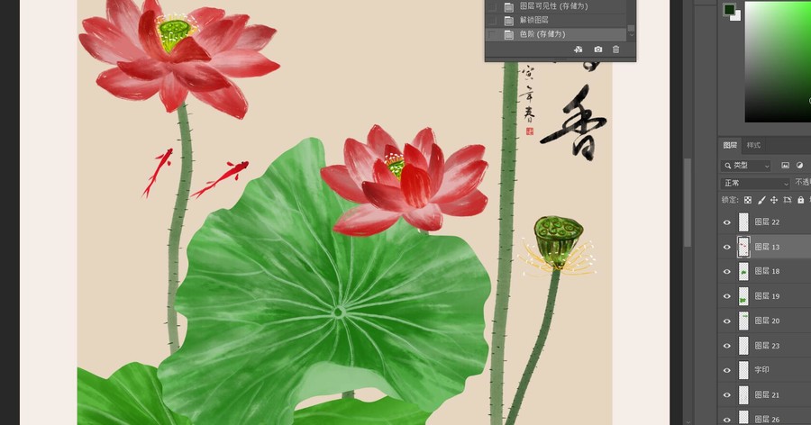 清香荷