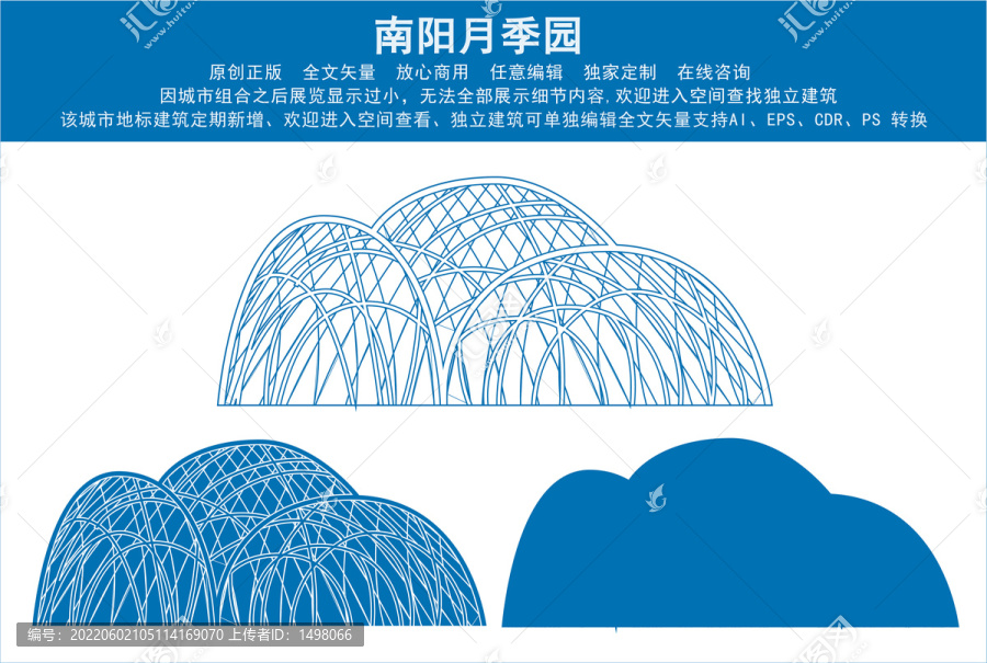南陽月季園